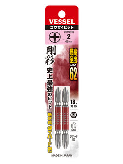 VESSEL ดอกไขควงแฉก 2 ข้าง GS142065 (Ph No.2 x 65 2PC Set)
