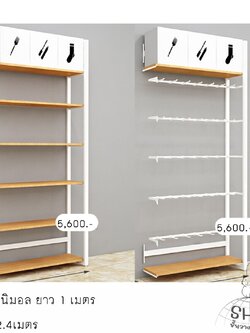 ชั้นริมผนัง ตัวเริ่มต้น 🌸ชั้นไม้มินิมอลแบบ สูง 2.4 เมตร 🌸