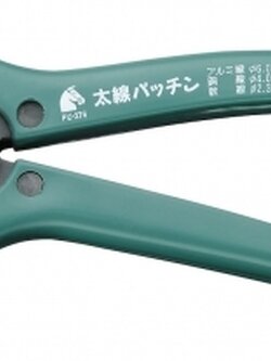 Keiba คีมแต่งบอนไซ PU-276 Made In Japan