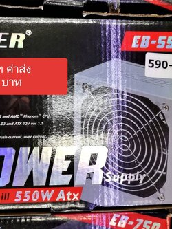 พาวเวอร์ ซัพพลาย OKER 550 วัตต์ ส่งทั่วไทย