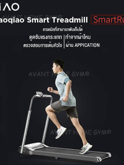 พร้อมส่ง* [ส่งฟรี !!] ลู่วิ่งไฟฟ้า ลู่เดิน Treadmill xiaomi ovicx พับได้ ลู่ วิ่ง สายพานเครื่อง วิ่ง