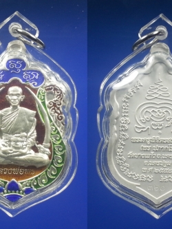 เหรียญเสมาหลวงพ่อพร