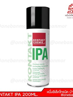 สเปรย์ทำความสะอาดอเนกประสงค์ KONTAKT IPA 200ML.