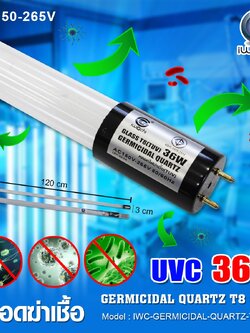 หลอดฆ่าเชื้อ UVC / IWC-GERMICIDAL-QUARTZ-T8-36W