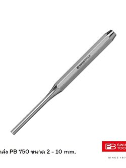 PB Swiss Tools เหล็กส่ง ตอกส่ง ส่งสลัก ส่งปิ๊น PB ขนาด 2.0 - 10.0 mm. รุ่น PB 750 onebanmor