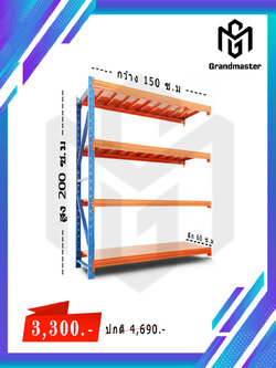 ชุดตัวต่อ W150xD60xH200cm. (สีทูโทน น้ำเงิน-ส้ม)