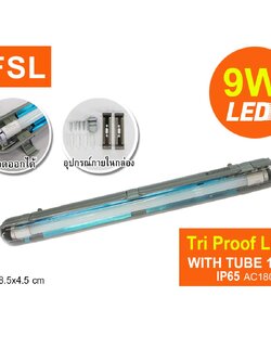 โคมไฟกันฝุ่น (รุ่นมีรีเฟ็กซ์) FSL-TRI-PROOF-1x9W