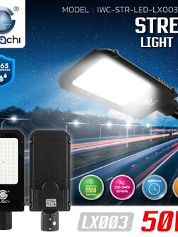 ไฟถนน now 50w