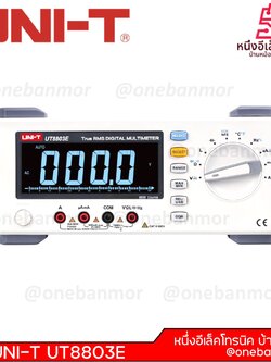 UNI-T UT8803E เป็นมัลติมิเตอร์แบบดิจิตอลแบบพกพาสำหรับเดสก์ท็อปที่มีช่วงการวัดอัตโนมัติ 3 ⅚ จำนวน 6,000 ครั้ง @onebanmor
