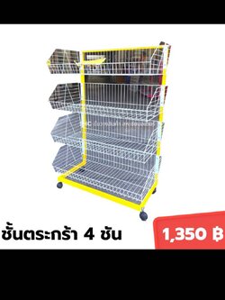 ลดราคา!!ชั้นตระกร้า4ชั้น(จุของได้เยอะมาก)ชั้นตระกร้าอเนกประสงค์
