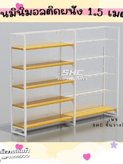 ชุดชั้นวางสินค้า ไม้สไลต์ มินิมอล🐸พร้อมส่ง🐸ริมผนังมีผนังปิดหลัง 1 เมตร สูง1.5 เมตร ชั้นแบบมินิโซ มูจิ ชั้นไม้วางสินค้า