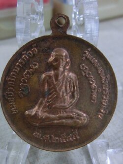 หลวงพ่อล้อม(หมอน้อย)-พระบรมครูหมอชีวกโกมารภัจจ์ วัดป่าเมตตาธรรม จ ร้อยเอ็ด 2545