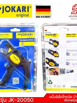 Jokari คีมปอกสายแบบออโต้ รุ่น SUPER 4 PLUS JK-20050 (แท้จากเยอรมัน) ของแท้ 100% @onebanmor