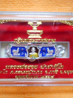 เลสหลวงพ่อรวย กฐิน ปี 2564