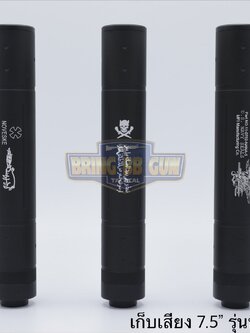 เก็บเสียง 7.5 นิ้ว (สำหรับปืนบีบีกัน) รุ่น ทรงผอม (สามารถใส่เข้าไปในชุดหน้าได้)