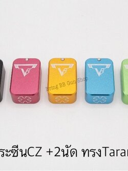 ส้นแม็กกระซีนCZ +2 ทรง Taran Tactical สำหรับปืน CZ(บางรุ่นต้องมีการปรับแต่ง) คุณสมบัติ : #วัสดุทำจากอลูมิเนียม #น้ำหนักเบา แข็งแรง #ติดตั้งง่าย ใช้สปริงเดิมได้เลย มี6สีให้เลือก #สีดำ #สีเทา #สีชมพู #สีทอง #สีน้ำเงิน #สีเขียว ราคา 750 บาท