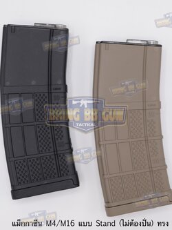 แม็กกาซีน M4 แบบstand (ไม่ต้องปั่น) ทรง Lancer Advanced Watfighter Mag (Lancer Advanced Warfighter Mid-cap magazine)