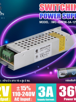 สวิทชิ่ง หม้อแปลงไฟฟ้า IWC-ISRF36-3A-12V-36W
