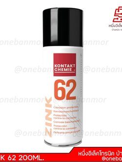 สเปรย์ป้องกันสนิม KONTAKT ZINK-62 200ML.