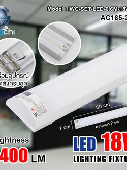 โคมไฟหน้าเรียบ IWC-SET-LED-0.6M-18W-WH