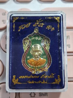 รวยมั่นคง หลวงพ่อรวย กฐิน68 เนื้อกะไหล่ทองลงยาเขียวสร้าง 299 เหรียญ