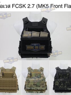 เสื้อเวส FCSK 2.7 (เสื้อเวส FCSK 2.0 + เพ้าแม็กกาซีน MK5 (5.56 แบบ3ช่อง)) (FCSK 2.7 Plate Carrier) (FCSK 2.0 + MK5 Front Flap)