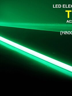 หลอดนีออนสีขั้ว 2 ข้าง IWC-360-18W-GREEN แสงสีเขียว