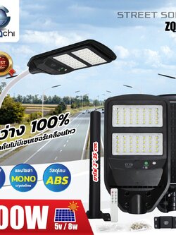 ไฟถนนLED โซล่าเซลล์ รุ่นแผงในตัว 200w รุ่นไม่มีเซ็นเซอร์เคลื่อนไหว