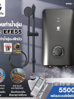 เครื่องทำน้ำอุ่นขนาด 5,000 วัตต์