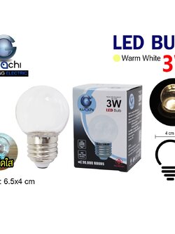 หลอดปิงปองใส แสงวอร์มไวท์ 3W ขั้วE27 IWC-BLUB-E27-3W-WW