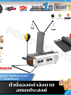 13,290 *ทักแชทผ่อน0%ค่าส่ง 0บ.(Global Version) Kingsmith Multifunctional Gym Bench ม้านั่งออกกำลังกายอเนกประสงค์ พร้อมอุปกรณ์สำหรับการฝึกซ้อม