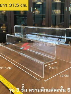 รุ่นลึก5CM.3ชั้น💎ชั้นวางของอคิลิค💎คุณภาพดีและราคาถูก💎ชั้นขั้นบันใดใส💎ชั้นวางของอะคริลิคบันได