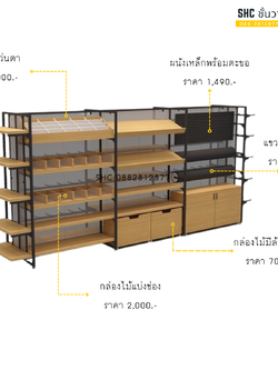 ชั้นมินิมอล แบบเพิ่มอุปกรณ์เสริม