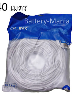 สายแลน CAT6 สำเร็จรูป GLINK รุ่น GLINK-06 สายยาว 40 เมตร ออกใบกำกับภาษีได้