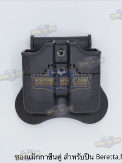 ซองแม็กกาซีนคู่ Beretta 92f, PX4 /Sig Sauer P320 ยี่ห้อ Amomax (Double Magazine Pouch)
