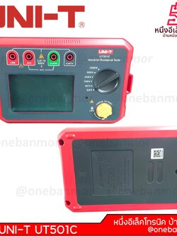 UNI-T UT501C เครื่องทดสอบความต้านทานดิจิทัล 1000V โอห์มมิเตอร์ เมกะโอห์มมิเตอร์ โอห์ม ปิดไฟแบ็คไลท์อัตโนมัติ @onebanmor