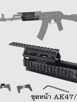 ชุดหน้าRISQuad สำหรับ AK47/AK74 (AK Handguard RIS Quad Rail System)