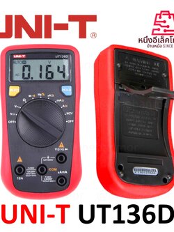 มัลติมิเตอร์ UNI-T UT136D