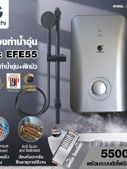 เครื่องทำน้ำอุ่น พร้อมฝักบัว IWC-EFE55-5500W-GREY