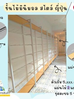 ชั้นริมผนัง ตัวต่อเนื่อง 🌸ชั้นไม้มินิมอลแบบ สูง 2.4 เมตร 🌸