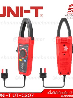 UNI-T UT-CS07 เซ็นเซอร์แคลมป์ AC/DC 1000A @onebanmor