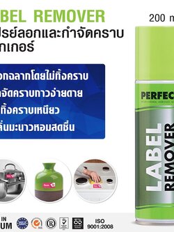 Label Remover สเปรย์ลอกและกำจัดคราบสติ๊กเกอร์ ขนาดบรรจุ 200 มิลลิลิตร
