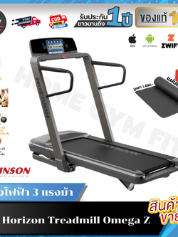 47,955 *ทักแชทผ่อน0%ค่าส่ง 0บ.(Global Version) Horizon Treadmill Omega Z มอเตอร์ 3 แรงม้า
