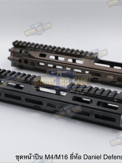 ชุดหน้า ยี่ห้อ Daniel Defense RIS III 13" FSP ระบบราง M-Lok (M4A1 FSP RAIL INTERFACE SYSTEM) (RIS III FSP) (Front Sight Post) (FSP)