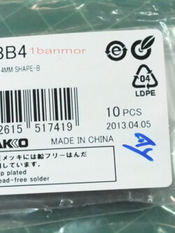 ปลายหัวแร้ง Hakko BB4 สำหรับหัวแร้งแช่ขนาด 30W/40W / Hakko red No.501-502 หรือยี่ห้ออื่นๆ