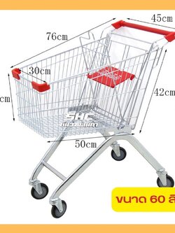 ถูกที่สุด รถเข็นห้าง ขนาด 60 ลิตร 100 ลิตร ล้อPU คุณภาพเหล็กดีที่สุ ส่งของทุกวัน รถเข็นทรงตะกร้า รถเข็นช้อบปิ้ง ล้อลื่น