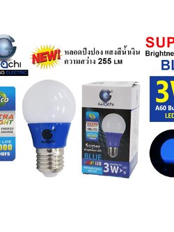 หลอดปิงปอง แสงสีน้ำเงิน IWC-BLUB-3W-BLUE