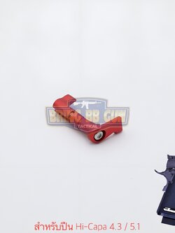 ปุ่มปลดแม็ก Hi-Capa รุ่น อลูมิเนียม ยี่ห้อ 5KU (5KU Aluminum Magazine Catch for Hi-capa)