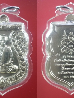 เหรียญเสมาหลวงพ่อสิน