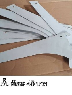 แขนรับชั้น